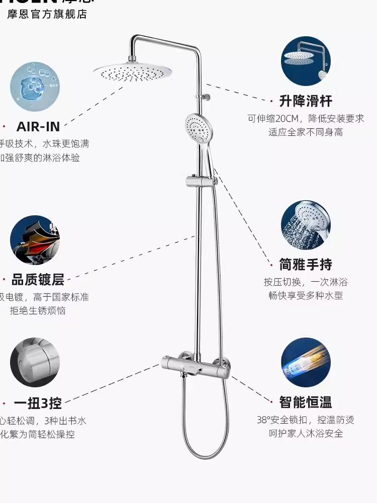 摩恩Carefree恒温花洒淋浴套装家用淋雨喷头套装沐浴花洒91071 - 图0