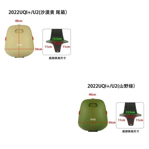 Mavericks Электромобиль B2/N1S/U1/US/U+/U1C/G2/U2 Trunk Trunk Tail Box