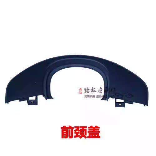小牛n1S/Nqi/NGT原装外壳配件车壳塑料件整车塑件前挡泥前面板 - 图2