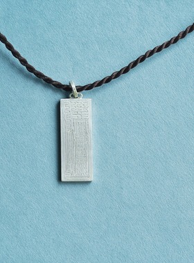 姜央道系符篆手工纯音錾刻