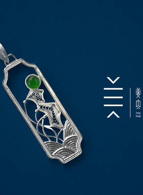 非遗风碧玉姜央纯银男女通用