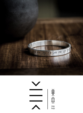 手工錾刻手镯姜央纯银原创男