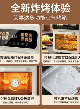 荣事达电烤箱空气炸锅家用