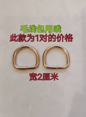 手工编织配件字扣弹簧链环diy