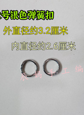 银色包包配件金属环弹簧扣