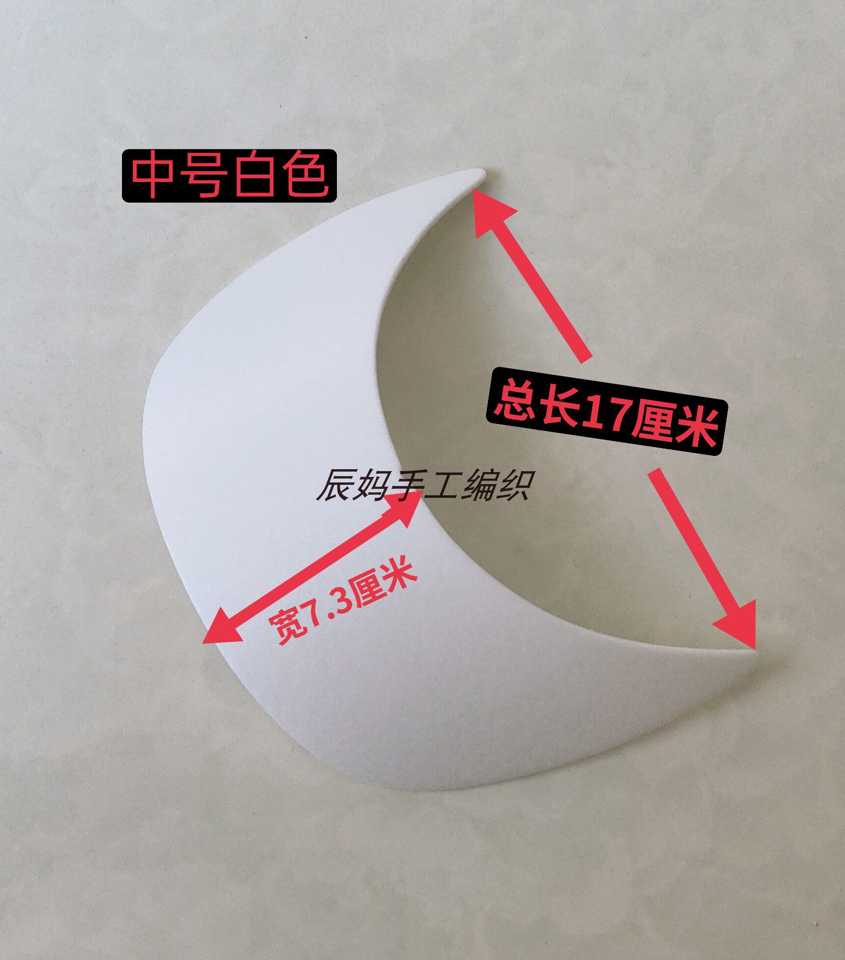 帽檐材料手工钩织毛线帽子配件棒球帽鸭舌帽帽舌片包邮帽檐材料_虎窝淘