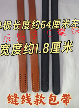 棕色包底托特包菜篮子包带配件