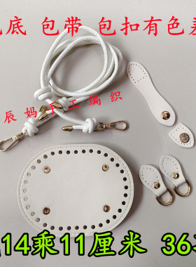 钩织水桶包配件可调节包带皮扣