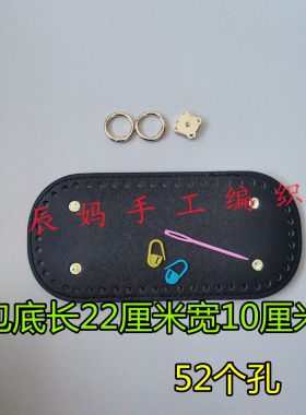 包底配件手工编织毛线包配件