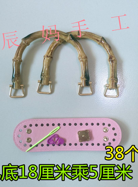 手工钩织包包配件钩针凤尾花包包材料扇形花包配件包底板竹节提手