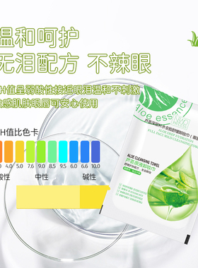 洁面湿巾卸妆巾棉片全脸可卸温和