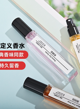 妞娜公主淡香香水分装
