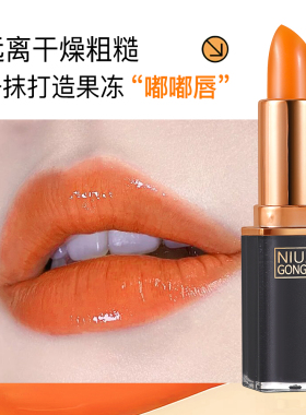 妞娜公主胡萝卜温感变色润唇膏