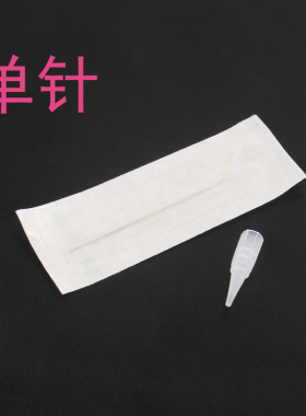 针片漂唇机器圆五大号纹绣针