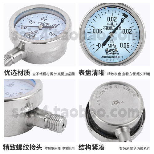 上海自动化仪表四厂 Y-60BF 不锈钢压力表 2.5级 M14*1.5 - 图0