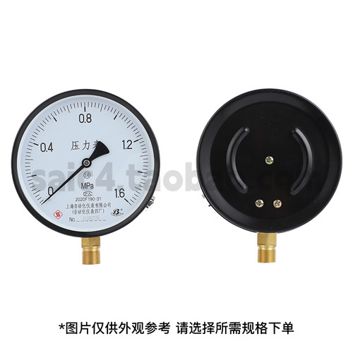 品质唯真 上海自动化仪表四厂 水压 蒸汽 锅炉 Y-150压力表 1.6级 - 图3