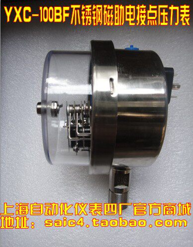 上海自动化仪表四厂 不锈钢磁助电接点压力表 YXC-100B - 图0