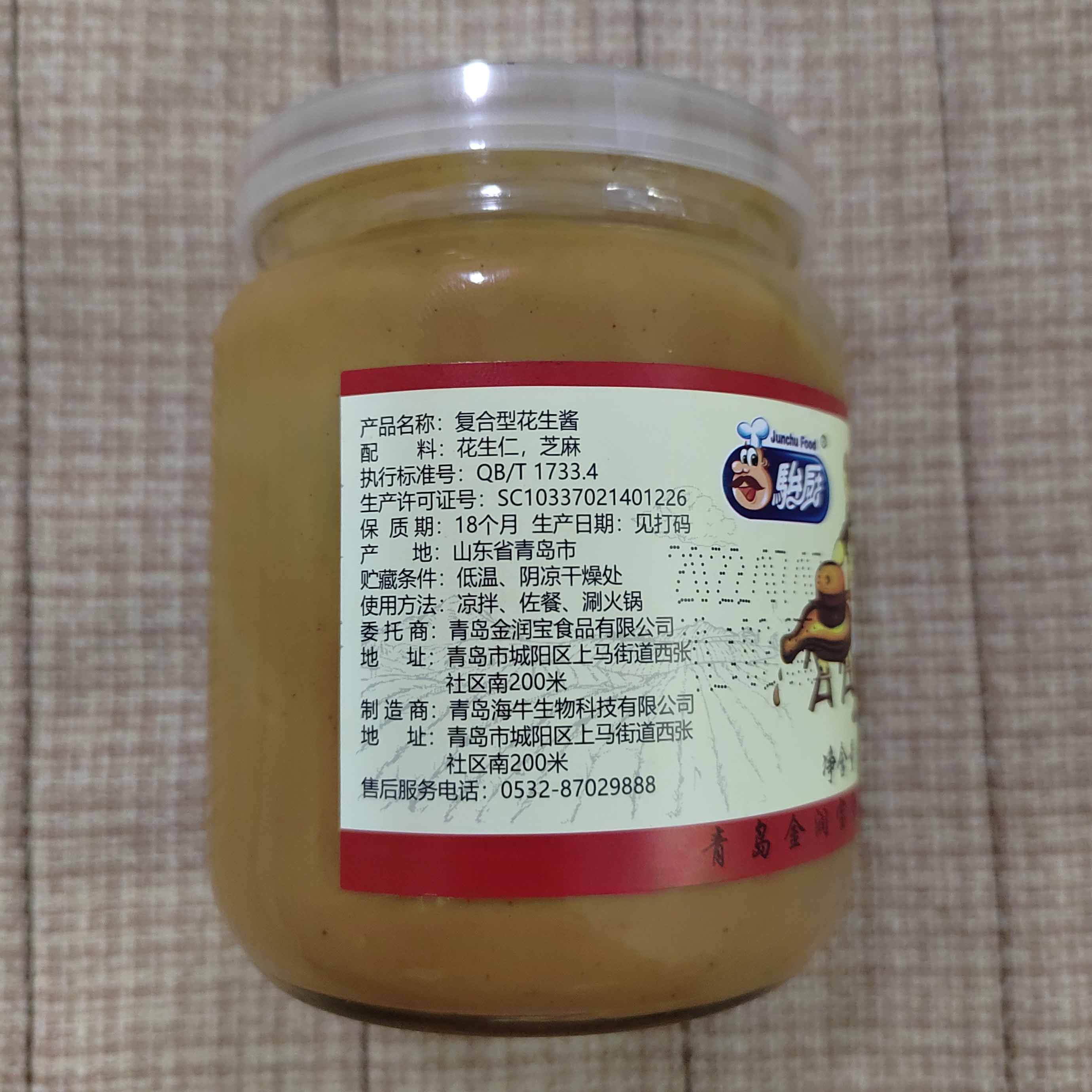青岛芝麻酱