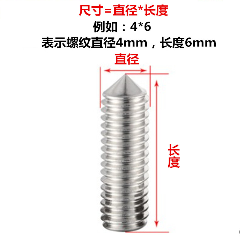 304不锈钢尖端紧定螺钉机米螺丝顶丝无头内六角M3M4M5M6M8M10M16 - 图0