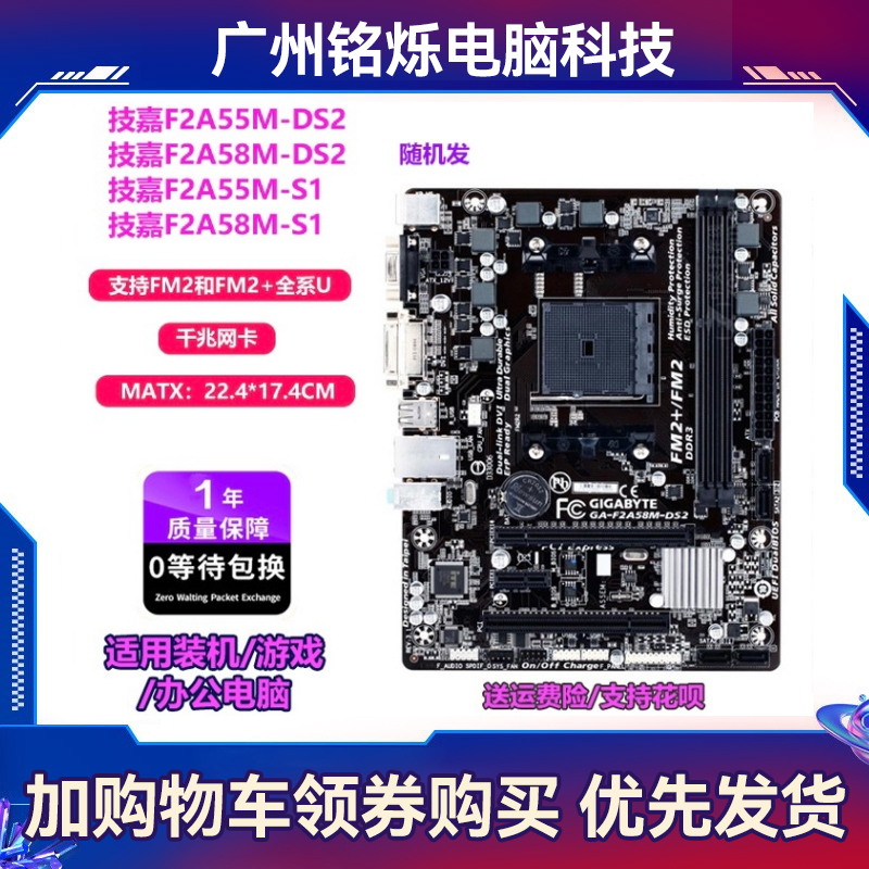 95新!技嘉FM2/fm2+A88 A68 A58 A55 AMD主板FM2+四核860K CPU套装 - 图0