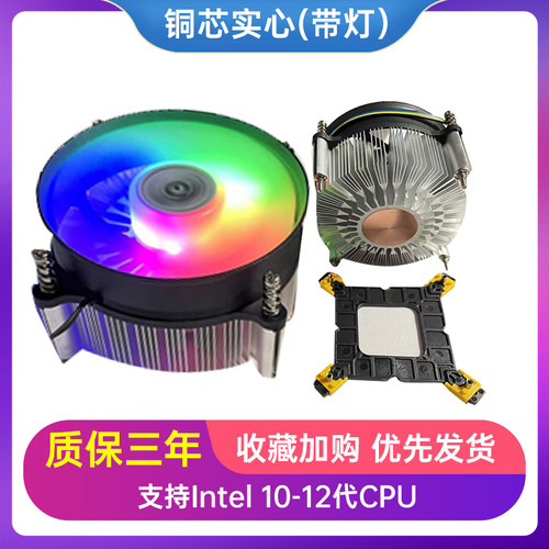 三年保!全新intel通用风扇1150/1155/1151/1200/1700主板散热器 - 图2