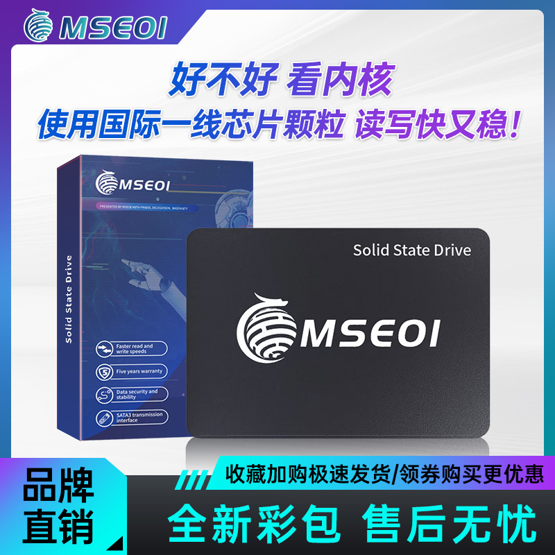 全新 铭穗NVMEM.2/SATA固态256g512G1TSSD/NVMEM.2笔记本台式硬盘 - 图2