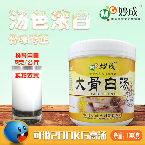 大骨白汤高汤猪骨牛骨羊骨浓汤商用火锅麻辣烫米线鲜香骨汤拉面膏 - 图2