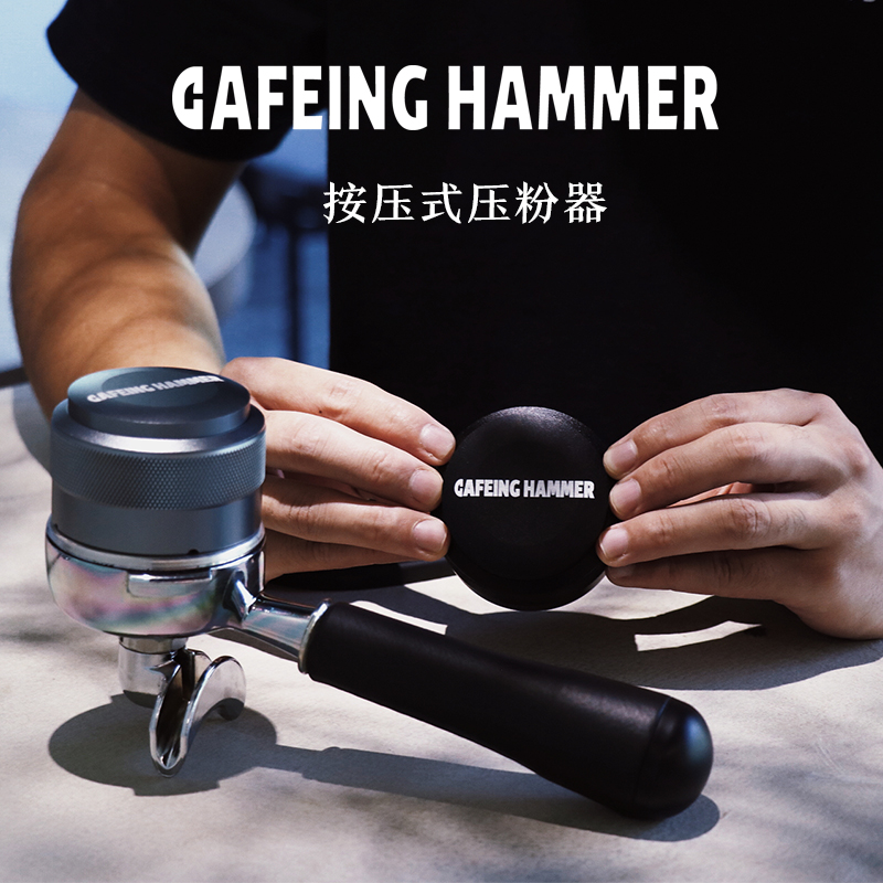 CAFEING HAMMER咖啡压粉器锤子压粉器58.35mm智能填压可定制LOGO-图3