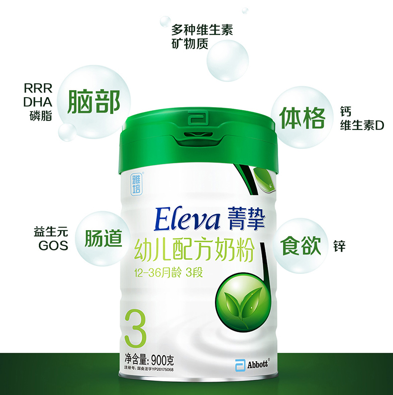 千江会母婴专营店雅培菁挚原菁智有机奶粉3段900g丹麦原装进口Eleva婴幼儿配方奶粉0