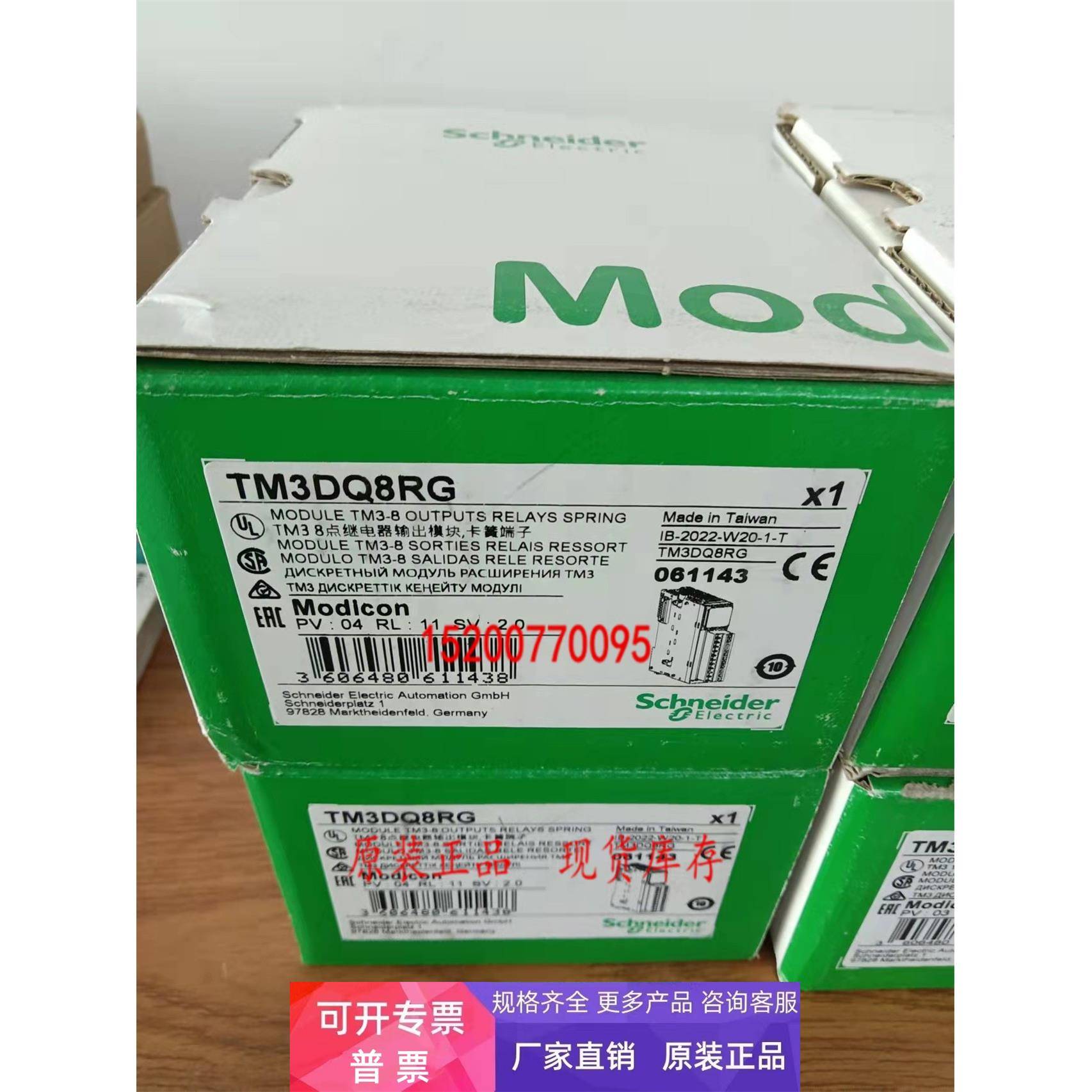 TM3DQ8RG TM3DQ16R TM3DM24RG TM3DI16施耐德Schneider TM3模块 - 图1