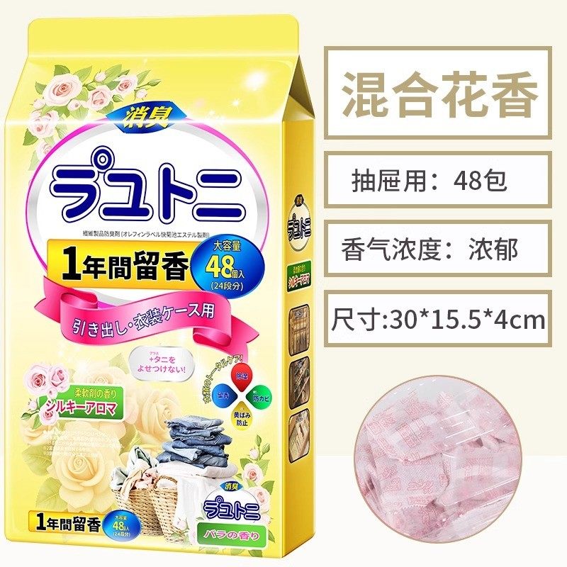 樟脑丸衣柜防霉防蛀虫去湿防潮除味驱家用非无毒室内卫生防蟑螂球,淘宝优惠券,粉丝福利购,淘宝优惠卷