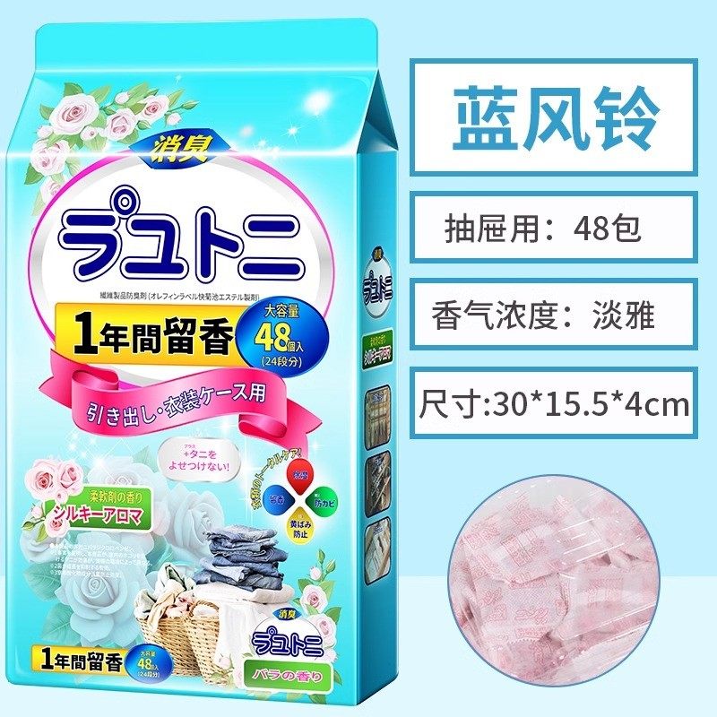 樟脑丸衣柜防霉防蛀虫去湿防潮除味驱家用非无毒室内卫生防蟑螂球,淘宝优惠券,粉丝福利购,淘宝优惠卷