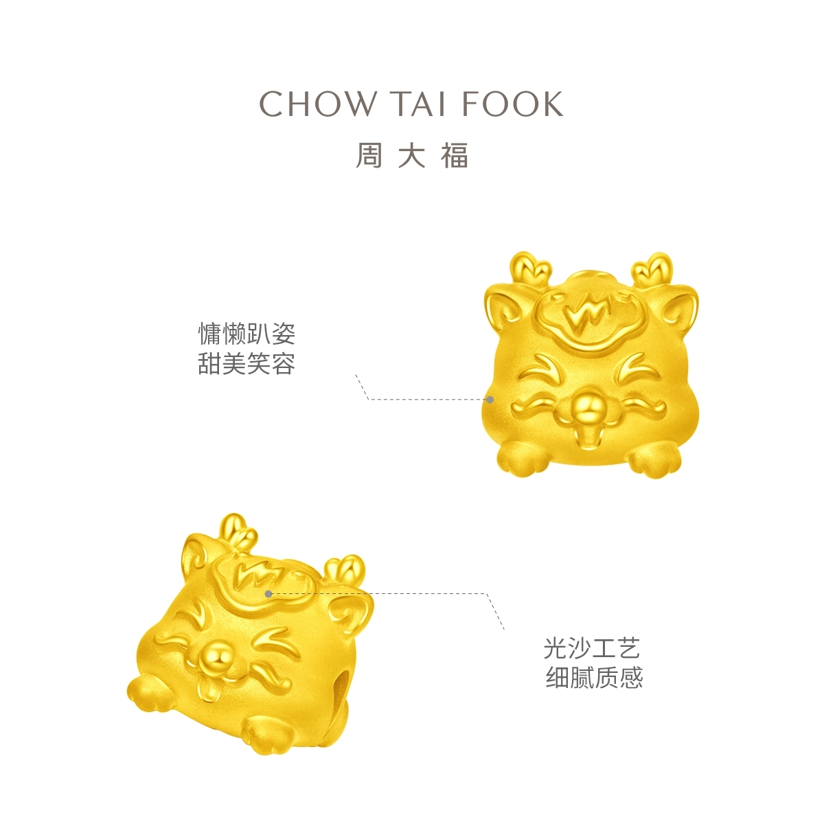 周大福十二生肖趴趴萌兽足金黄金转运珠吊坠礼物多款官方 - 图1