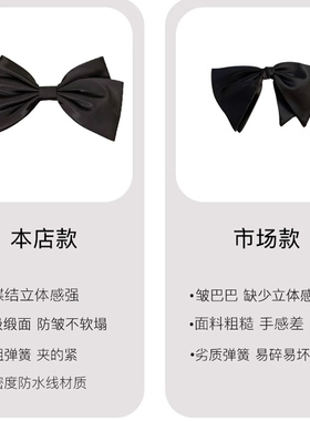 在逃公主黑色蝴蝶结发夹