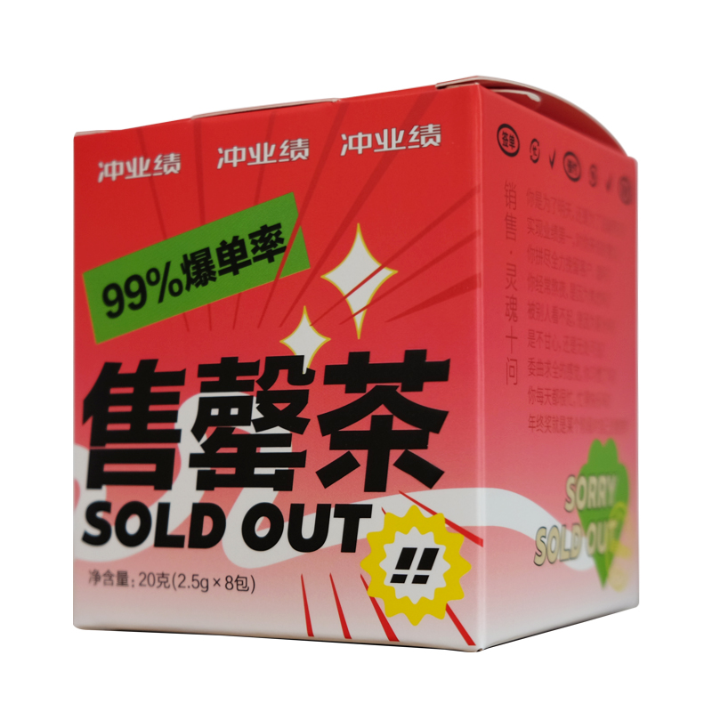 公司销售同事创意小礼品 儿童节企业员工活动奖品 离职礼物售罄茶