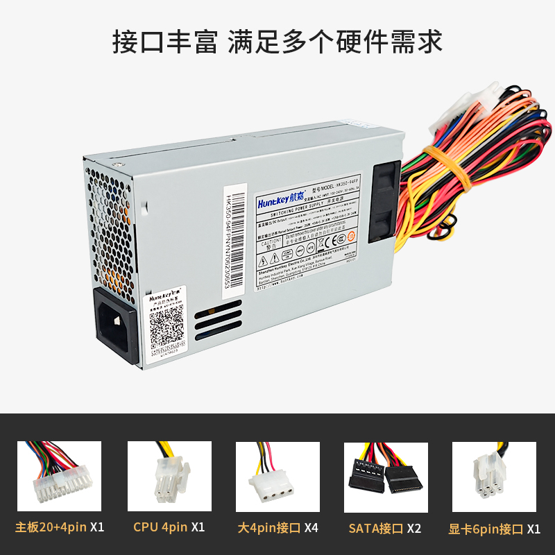 全新航嘉HK350-94FP 250W flex小1U电源一体机POS工控机NAS电源 - 图1