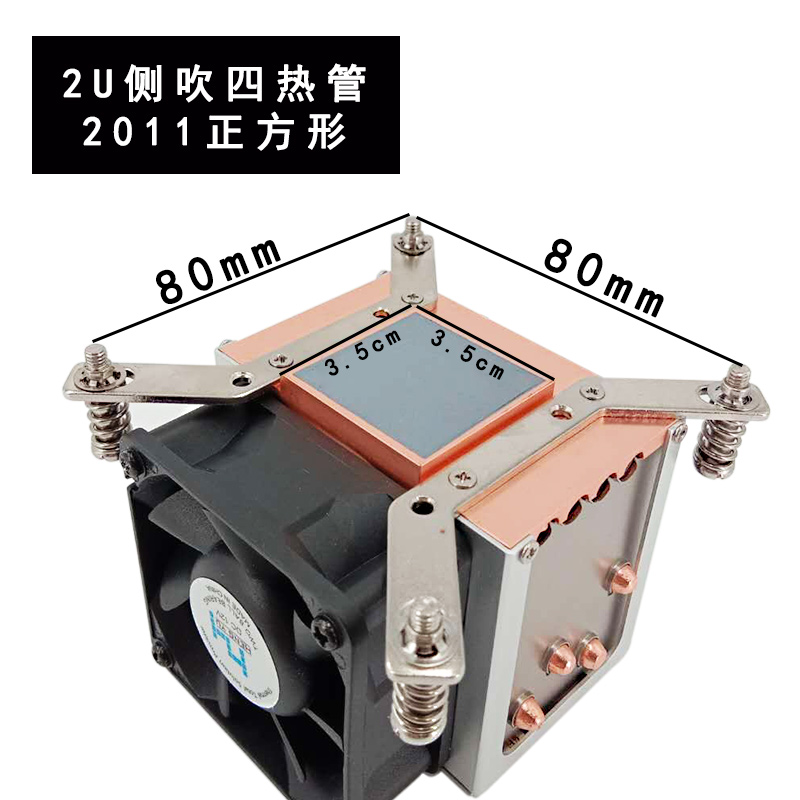恒煜2U2011/1151针四热管长正方形侧吹服务散热器CPU电脑机箱风扇 - 图1