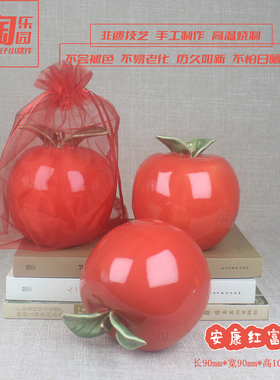 陶瓷苹果小摆件工艺品招财旺宅