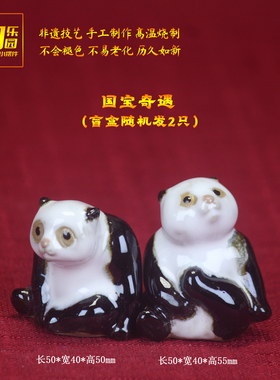 陶瓷熊猫小摆件车载假山盆栽造景