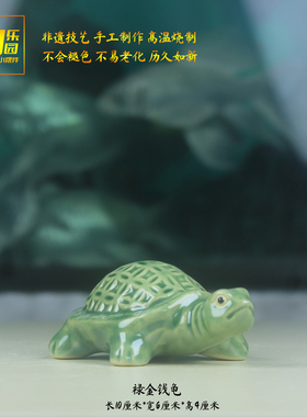 可爱招财陶瓷小乌龟摆件