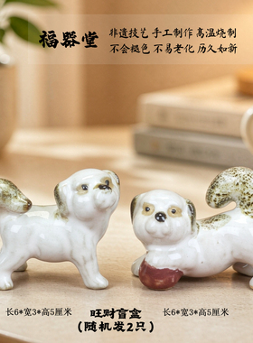 陶瓷旺财小狗摆件装饰不褪色不易老化无毒无味无惧高温日晒雨淋