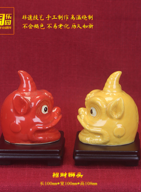 国潮醒狮狮头陶瓷小摆件岭南特色招财旺宅家居办公桌面车载装饰品