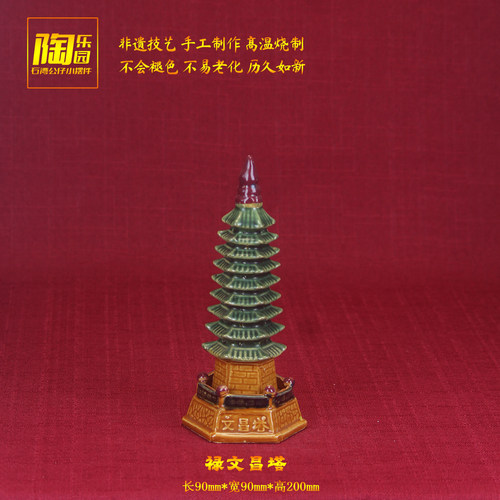 陶瓷小摆件文昌塔桌面盆景假山鱼缸风水造景客厅书房办公室小装饰 - 图0