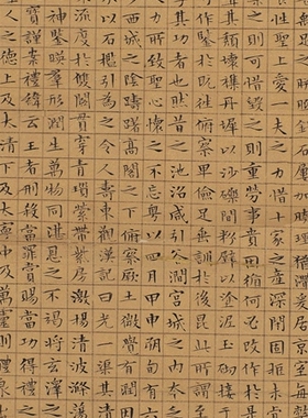 文徵明书法九成宫明书法横幅