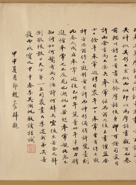 王原祁辋川图卷清国画卷轴高清