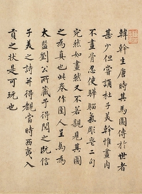韩干圉人呈马图唐国画卷轴高清