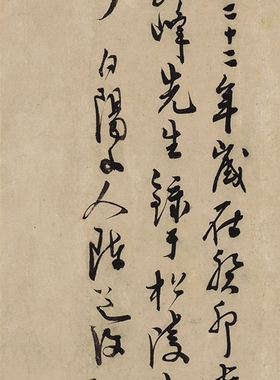 陈道复书画轴明书法挂轴高清