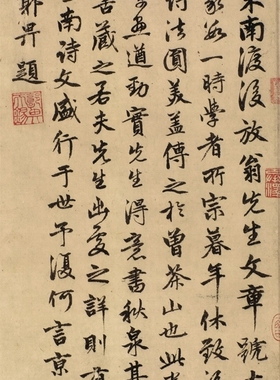 陆游自书诗宋书法卷轴高清微喷