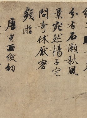 乾隆御题唐寅山水图凝晖阁高清