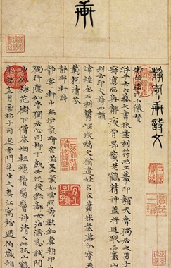 倪瓒静寄轩诗文凝晖阁高清